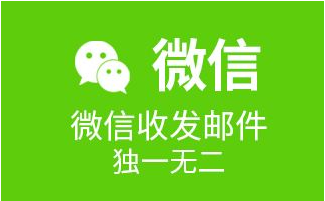 上海騰訊企業郵箱 上海騰訊企業郵箱
