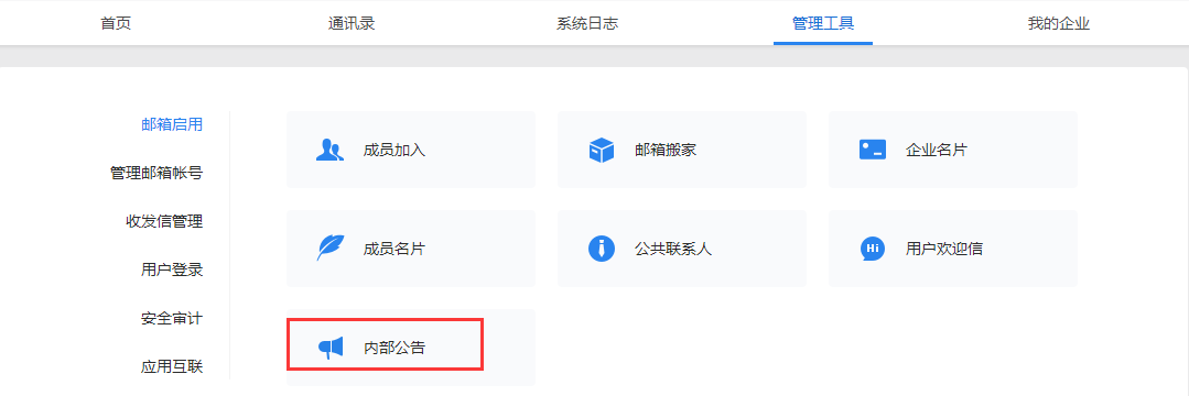 騰訊企業郵箱-價格優惠-騰曦網絡 騰訊企業郵箱-價格優惠-騰曦網絡
