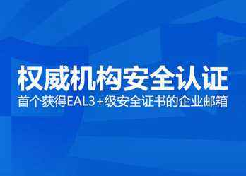 騰訊企業郵箱 騰訊企業郵箱