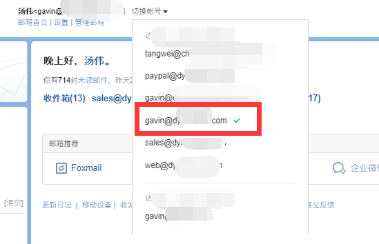 騰訊企業(yè)郵箱 騰訊企業(yè)郵箱