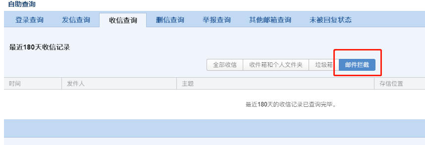 騰訊企業郵箱 騰訊企業郵箱