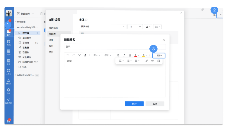 騰訊企業郵箱 騰訊企業郵箱