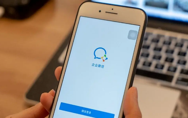 騰訊企業微信 騰訊企業微信