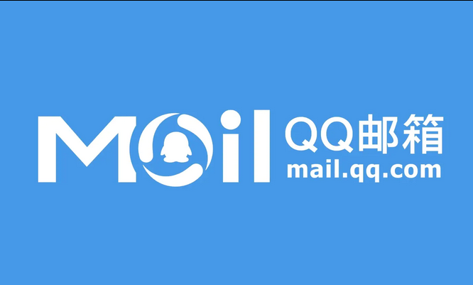 騰訊企業(yè)郵箱