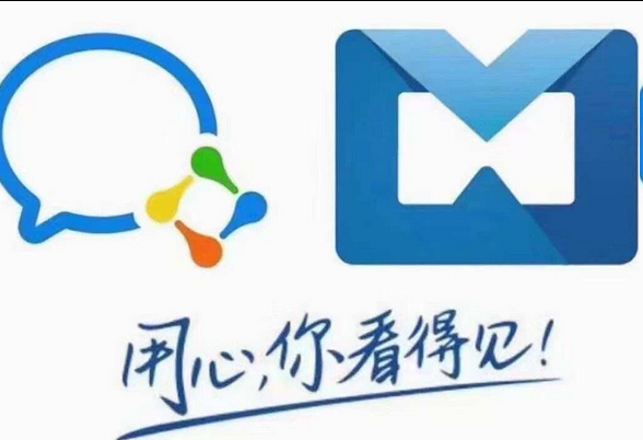 企業(yè)微信