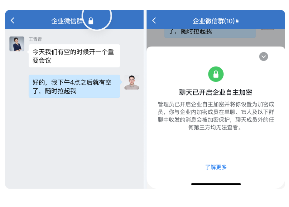 騰訊企業(yè)微信